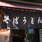 天亀そば - 平日9:41頃訪問