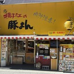 揚子江 太宰府店 - 