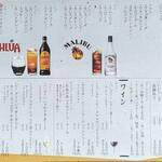 よりみち食堂 - ドリンクメニュ－（カクテル・ワインなど）