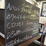 ARAI SHOUTEN - 本日のメニュー