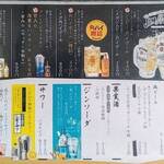 よりみち食堂 - ドリンクメニュ－（ハイボ－ル・ビ－ルなど）