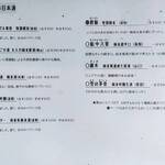 よりみち食堂 - 日本酒各種