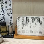 ラーメン専科 竹末食堂 - 