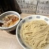 富喜製麺研究所 五反田店