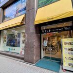 ひろしまブランドショップTAU - 