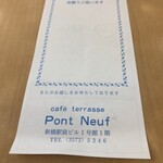 カフェテラス ポンヌフ - 