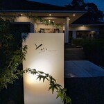 カジ シナジー レストラン - 