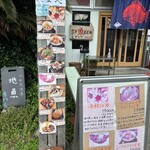 めし家 やまや - 