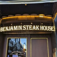 ベンジャミンステーキハウス 六本木 - 