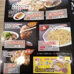 元祖辛麺屋桝元 - 