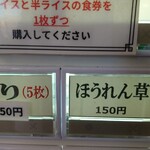 家系ラーメン大ちゃん - このトッピング