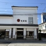 光原社モーリオ - 光原社本店