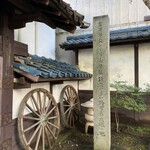 光原社モーリオ - 「宮沢賢治 イーハトーヴ童話 注文の多い料理店 出版の地」と刻まれた碑があります