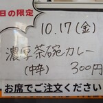 家系ラーメン大ちゃん - 