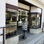 光原社モーリオ - 光原社本店