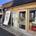 麺屋　吾 - 入口…押しても引いてもダメー！スライド式ですw