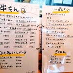 国産の若鶏 やきとりザンギNo.1 - 2025/10/17