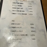 すき焼き 牛しゃぶ 松重 - 