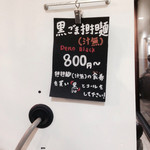 175°DENO担担麺 - 