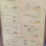 さふらん - 2014年11月のメニュー。