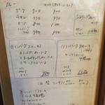 さふらん - 2014年11月のメニュー。