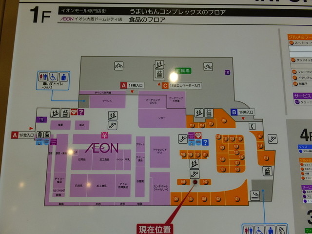 閉店 サブウェイ イオンモール大阪ドームシティ店 ドーム前千代崎 サンドイッチ 食べログ 閉店 サブウェイ イオンモール大阪ドームシティ店 ドーム前千代崎 サンドイッチ 食べログ