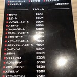 元祖辛麺屋桝元 - 