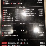 元祖辛麺屋桝元 - 