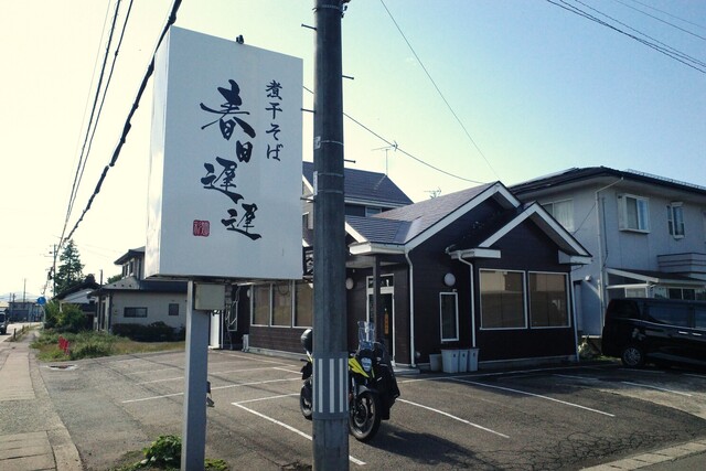 春日遅遅 - 塩川（ラーメン）の写真