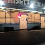 深夜屋台 マーラーメン - 