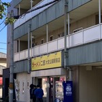 ラーメン二郎 - 外観