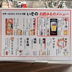 ちりとり鍋 いその - 