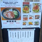 ちりとり鍋 いその - 