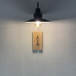 火の花 (fuu the FLAG) - 