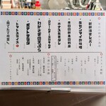 ちりとり鍋 いその - 