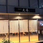 とんかつ 大希 - 