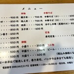 お食事処　寿し義   - 