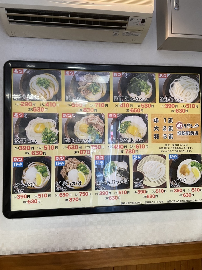 め り けん や 高松