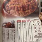 炭火鰻と特選和牛ふじさん - 