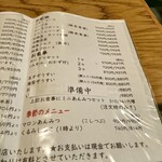 御菓子司 寿々木 - 