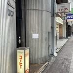 Lawn - 店前