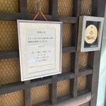 蕎麦小路 さわらび - 