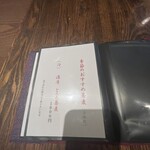 蕎麦小路 さわらび - 