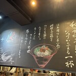 鯛担麺専門店 抱きしめ鯛 - 