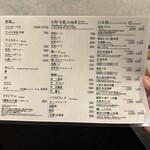 炭火鰻と特選和牛ふじさん - 