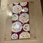 御菓子司 寿々木 - 