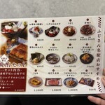 炭火鰻と特選和牛ふじさん - 