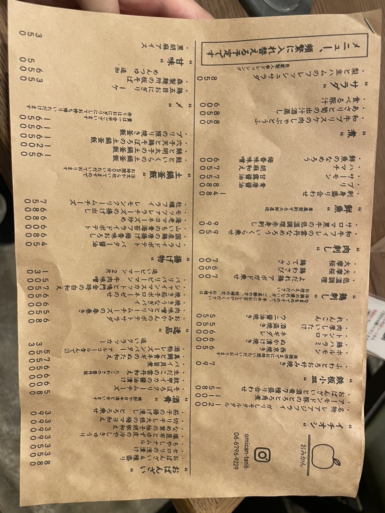 おみかん。ページ 谷六おみかんのご予約 - 谷町六丁目/居酒屋 | 食べログ