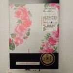 天一 横浜高島屋 お持ち帰り店 - 季節の天丼弁当パッケージ