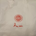 天一 - 手提げビニール袋